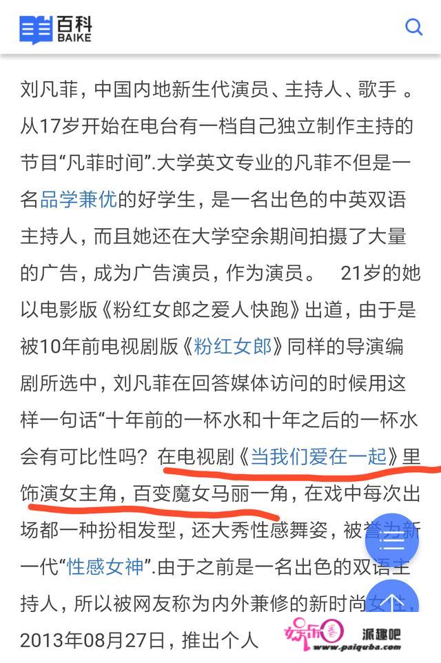 长相名字都极似刘亦菲！被网友认错！刘凡菲是谁？