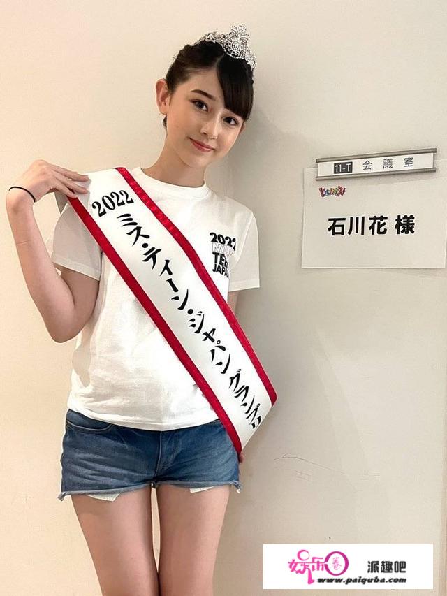 日本美少女大赛落幕，14岁少女石川花获冠军，颜值神似桥本环奈