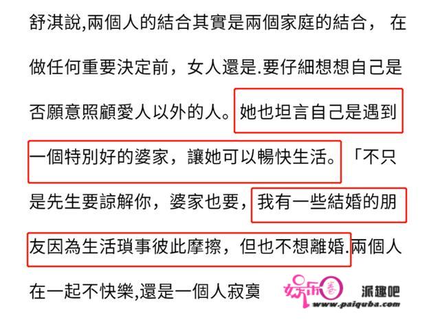 舒淇谈感情观，感叹单身真不错！与冯德伦结婚四年无子屡被传婚变