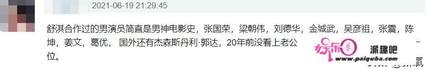 舒淇在节调侃刚认识冯德伦的时候看不上他？不愧是男神收割机