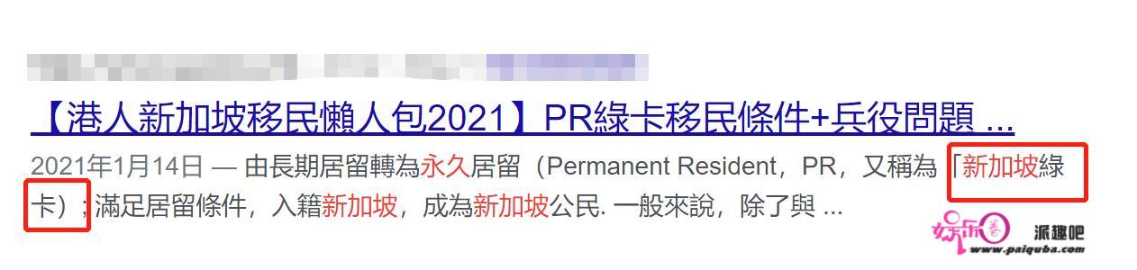 陈紫函小9岁老公痛失新加坡绿卡，曾在国外红极一时，本人很懊恼