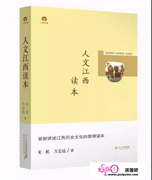 朱虹：“进口老表”的江西文化探索记