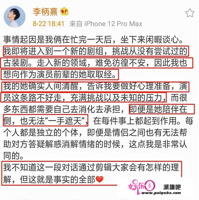 张雨绮与绯闻男友张墨怀上同档真人秀，已悄悄删除维护李柄熹动态