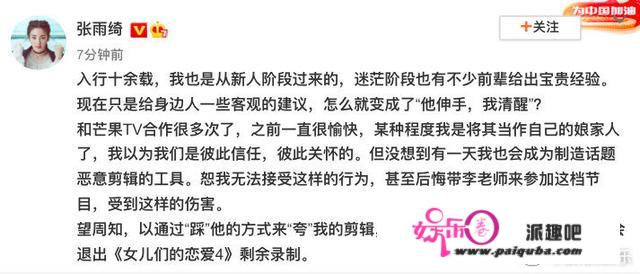 张雨绮又有新欢了！跟小10岁鲜肉同回家，跟李柄熹疑似9月已分手