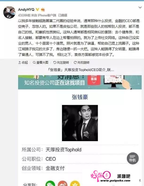 张雨绮被爆恋上帅气小鲜肉，前男友张钱豪罕见狂秀肌肉似不满？