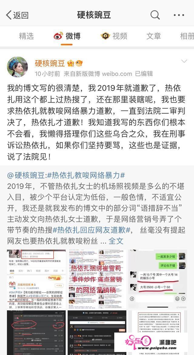 热依扎被骂“露胸癖”，“挂”网友被起诉，二审败诉被判教唆网暴，发文道歉