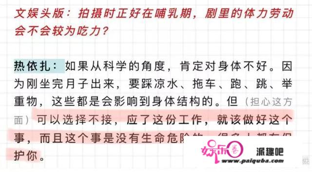 艳压过佟丽娅，33岁的热依扎未婚生子：悄悄怀孕然后惊艳大家？