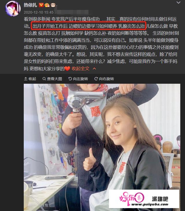 热依扎野外喂奶太心酸！当妈四处奔波带娃拍戏，月子里曾得乳腺炎