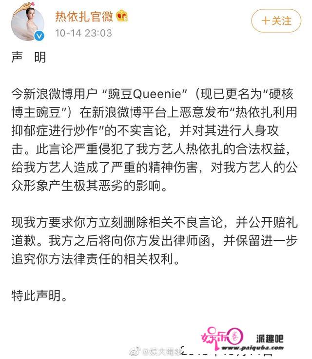 被说蹭雪莉热度，热依扎怒怼喷子：我一天不死，就和你们死磕到底