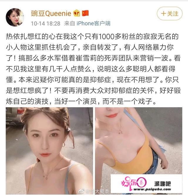 被说蹭雪莉热度，热依扎怒怼喷子：我一天不死，就和你们死磕到底