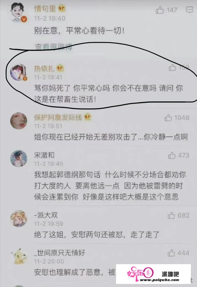 被黑粉造谣浪荡的热依扎，起诉不但没赢，还得向黑粉公开道歉