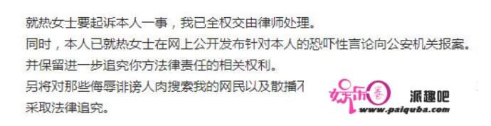 热依扎回应网友道歉：我还是会告你的，曾被骂抑郁症为想红而炒作