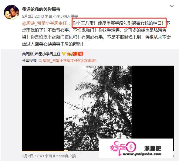 热依扎结束姐弟恋？深夜挽神秘男子不是男友周游，男方曾被曝劈腿