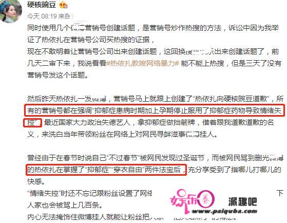 知名女星热依扎向素人道歉，当事人表示不能原谅，势必要维权到底