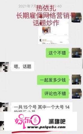 知名女星热依扎向素人道歉，当事人表示不能原谅，势必要维权到底