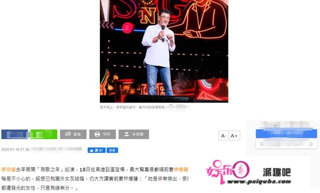 61岁李宗盛首谈与林忆莲离婚细节，感慨有缘无分，还罕见提到现任