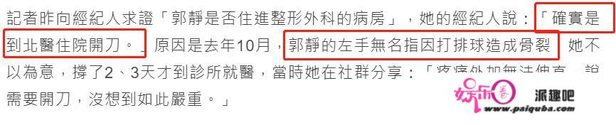 40岁知名歌手郭静秘密现身整形科，包裹严实很低调！经纪人回应