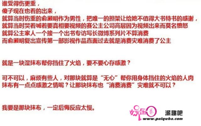 11年前，俞灏明将唯一的担架让给了任家萱，而她为何只字不提感谢