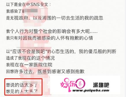 韩流巨星金在中确诊肺炎！自曝太疏忽，此前曾前往日本出席活动