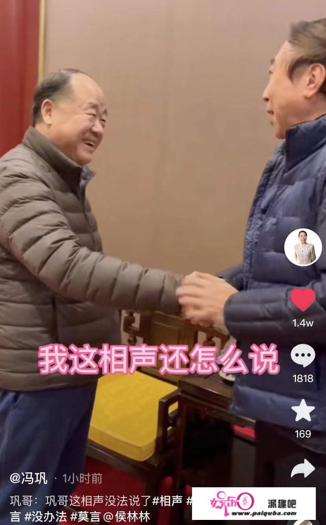 66岁莫言罕见露面，替冯巩起笔名逗笑众人，两人双手紧握激动难掩