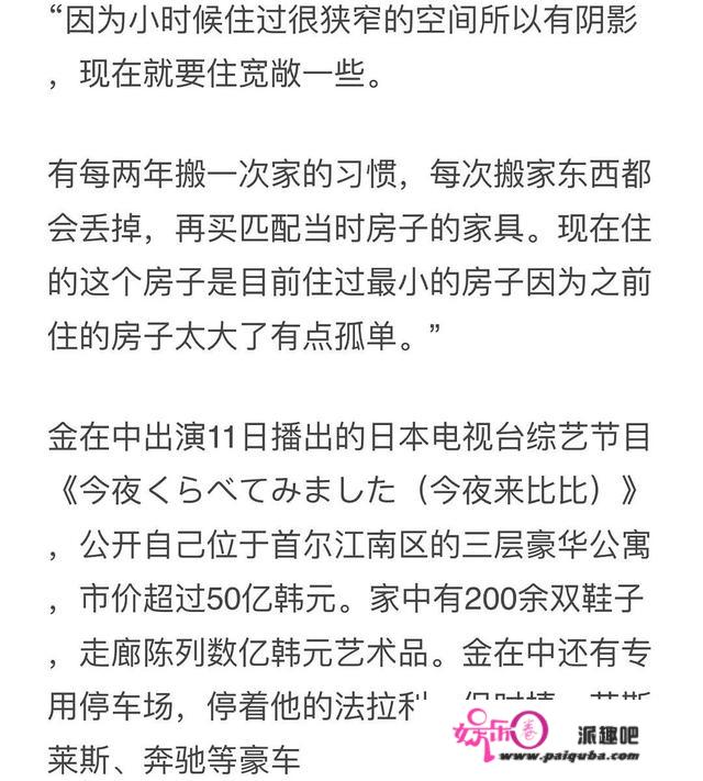 韩庚和金在中又同框了，被称为神颜的金在中人生经历也是很坎坷了……