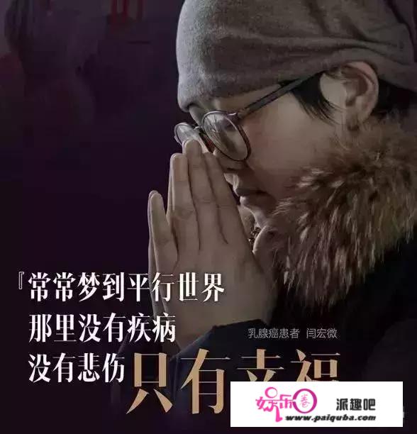 《人间世2》大结局：最美抗癌女博士“骗”了所有人