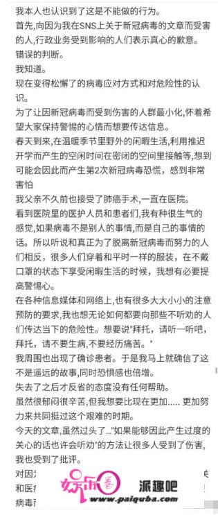 太离谱！金在中愚人节玩笑大翻车，谎称感染肺炎遭众骂