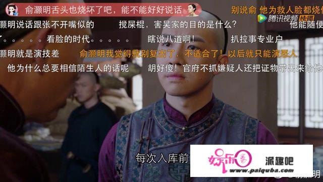 对话《那年花开月正圆》俞灏明：人心太险恶，他们比杜明礼还恶毒