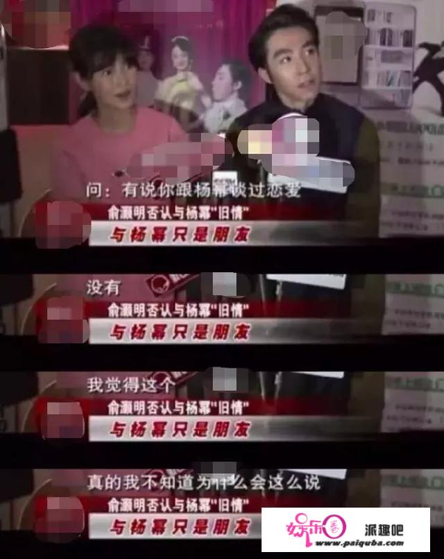 俞灏明重提前女友与火吻事件，称把唯一的担架让给了Selina