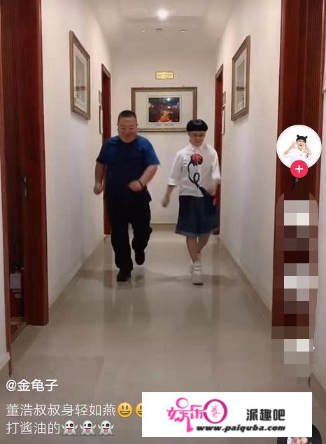 金龟子董浩罕见同框跳舞，肢体丰富动作夸张，网友直呼：宛如顽童