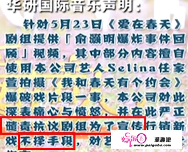 “真假英雄”俞灏明，11年前和Selina同生共死，为何不被感激？