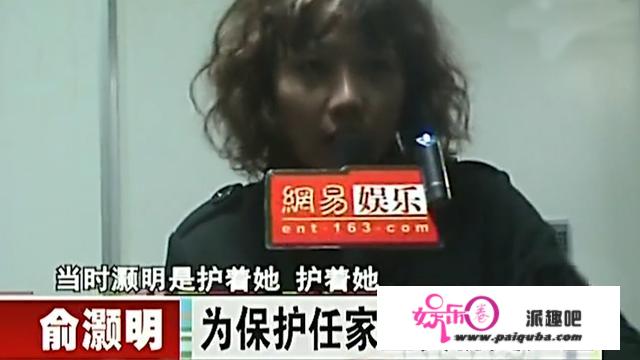 “真假英雄”俞灏明，11年前和Selina同生共死，为何不被感激？