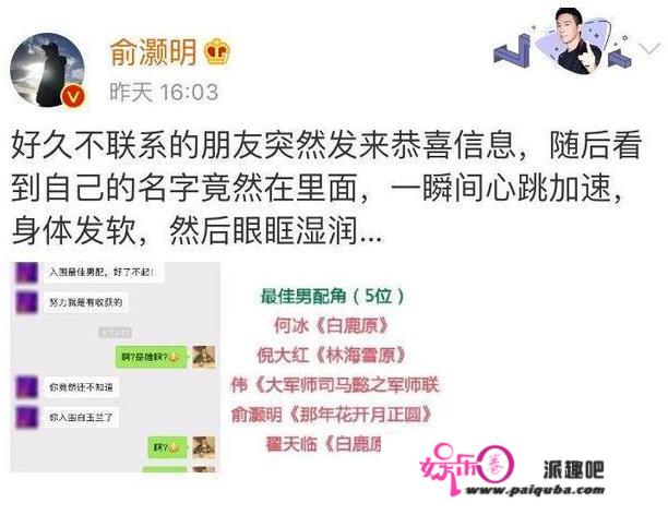 “真假英雄”俞灏明，11年前和Selina同生共死，为何不被感激？