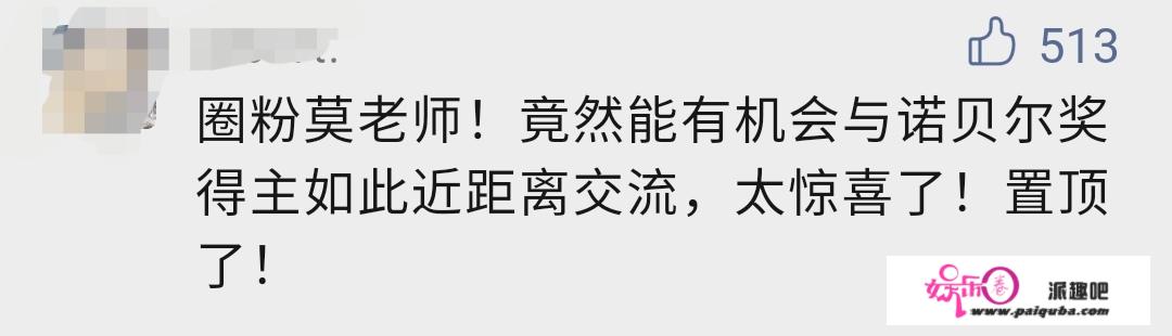 没想到你是这么可爱的莫言！哈哈哈哈……