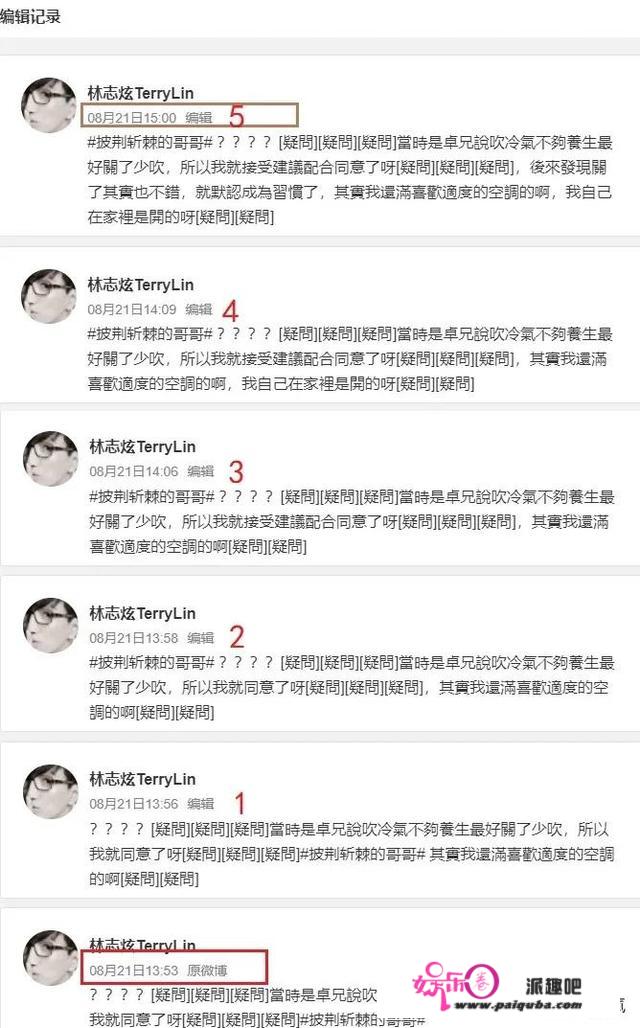 才播两期就因为空调撕起来，呵！男人