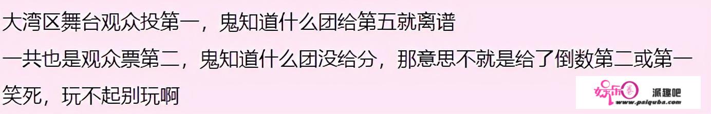 《披荆斩棘》专家团评分惹争议，又把大湾区排倒数，林志炫分也低