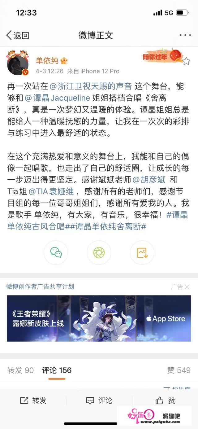 从《赤伶》戏腔摄魂，到《舍离断》搭档单依纯，谭晶唱尽人间烟火