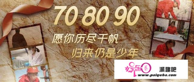 一部片子看懂70、80、90后的长庆石油人