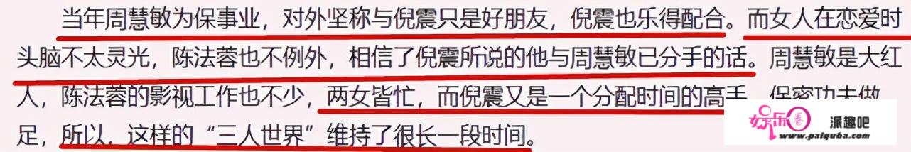 “清纯女神”周慧敏，被倪震渣了又渣，她为何隐忍不离婚