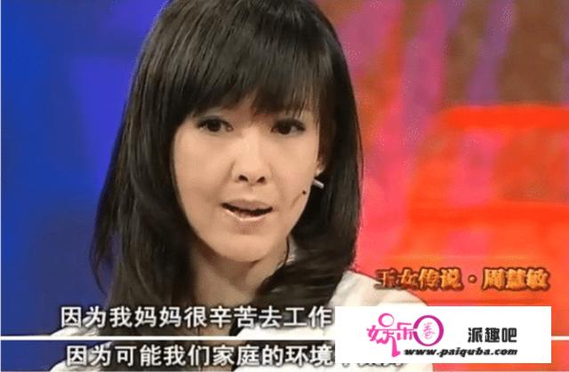 54岁周慧敏近照太美，状态不输老公初恋李嘉欣，复出赚钱不容易