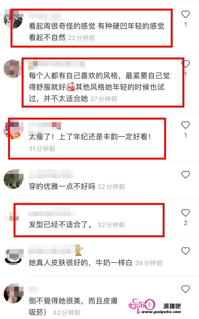 54岁周慧敏无修图曝光，因造型多年不变被网友形容“强行装嫩”