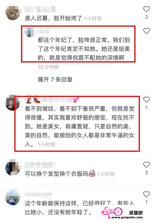 54岁周慧敏无修图曝光，因造型多年不变被网友形容“强行装嫩”