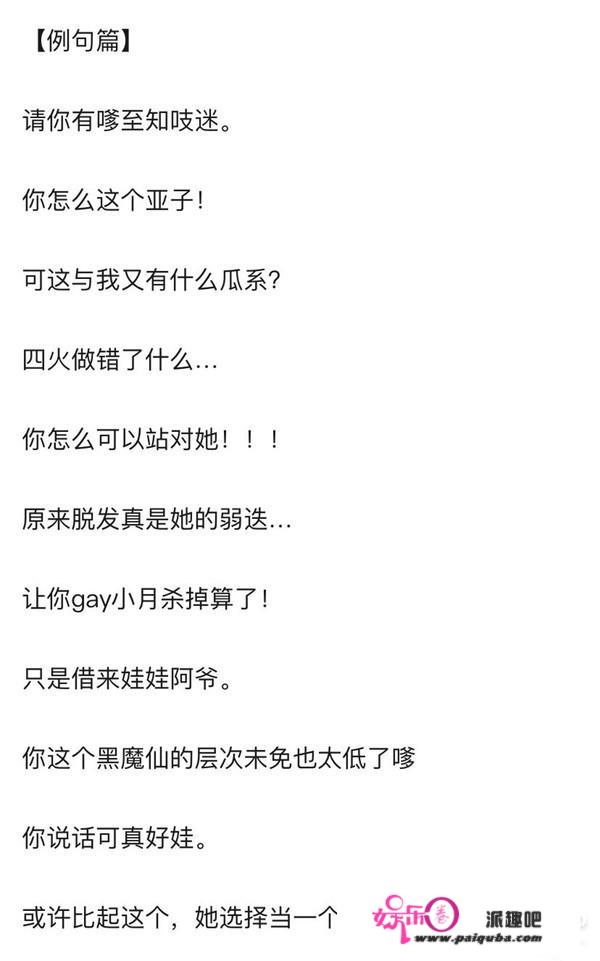 他出道十几年代表作只有《巴啦啦小魔仙》，怎么一夜之间就火了？