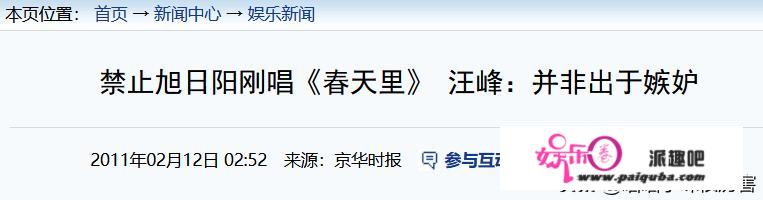 旭日阳刚落魄？在街头卖唱《春天里》，被嘲钱花光了让人心酸