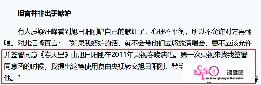 旭日阳刚落魄？在街头卖唱《春天里》，被嘲钱花光了让人心酸