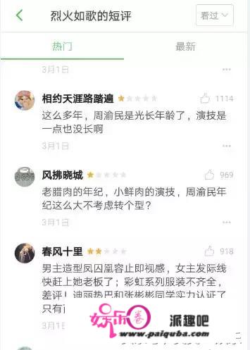 手撕赵又廷，大玩过一夜情，颜值演技被群嘲，周渝民flop了？