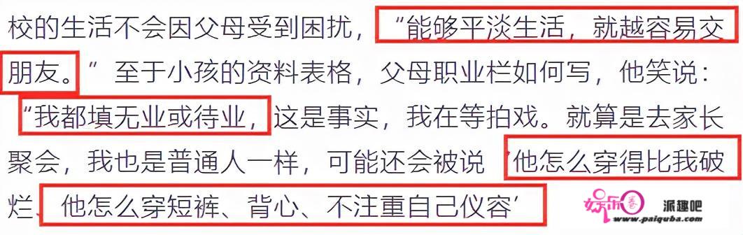 堕落的男神？周渝民自认没工作！开家长会穿背心拖鞋被嘲穿太烂