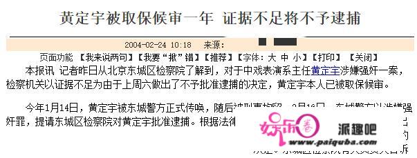 童瑶翻红遭起底？“泼粥门”、“潜规则”，她的精彩程度不输顾佳