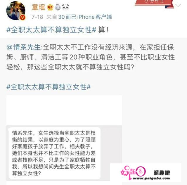 比顾佳还“美强惨”的是童瑶本人，刚翻红，就被爆出了被打丑闻