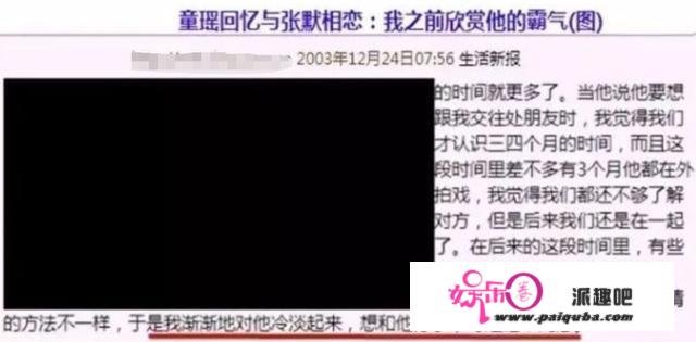 比顾佳还“美强惨”的是童瑶本人，刚翻红，就被爆出了被打丑闻